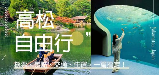 高松