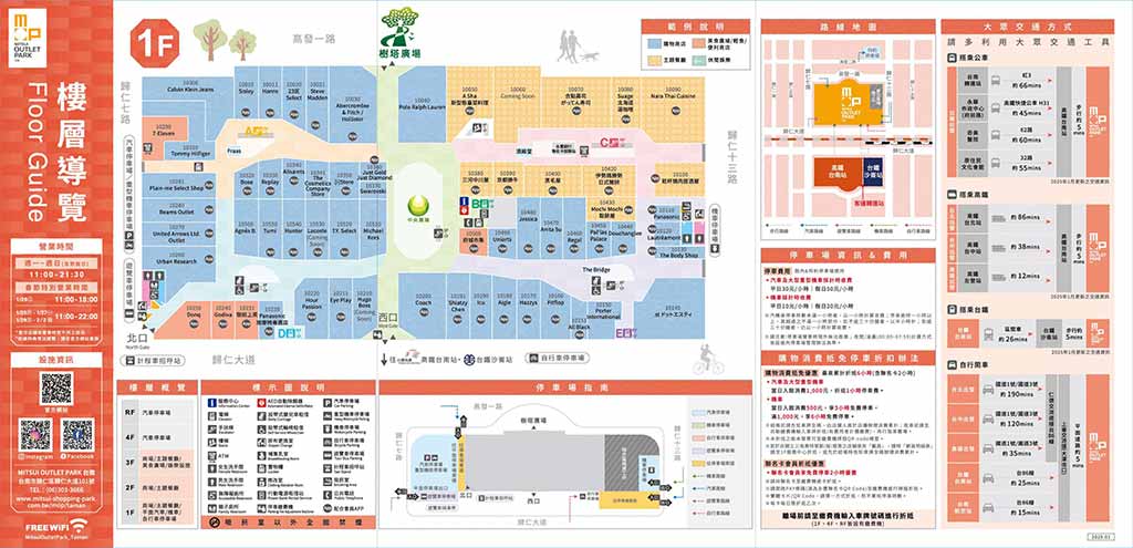 MITSUI-OUTLET-PARK-台南-地圖