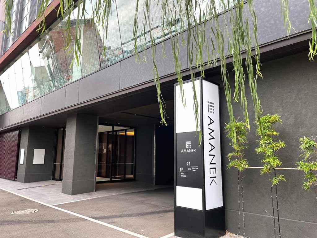 金澤HOTEL AMANEK