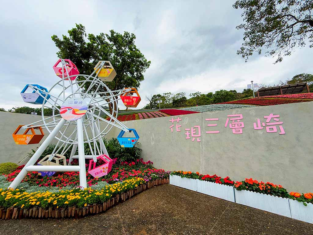 北投社三層崎公園