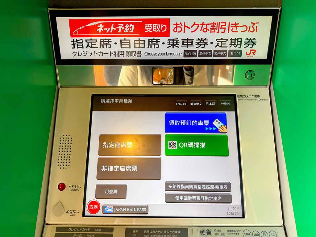 九州JR Pass - JR九州鐵路周遊券預約座位
