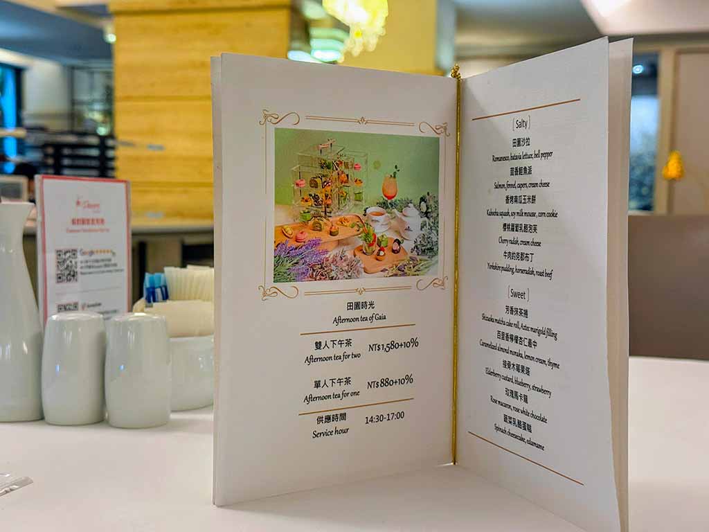 北投大地酒店-下午茶