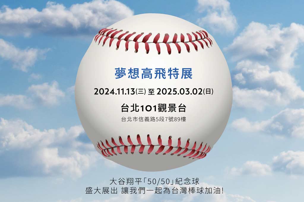 台北101