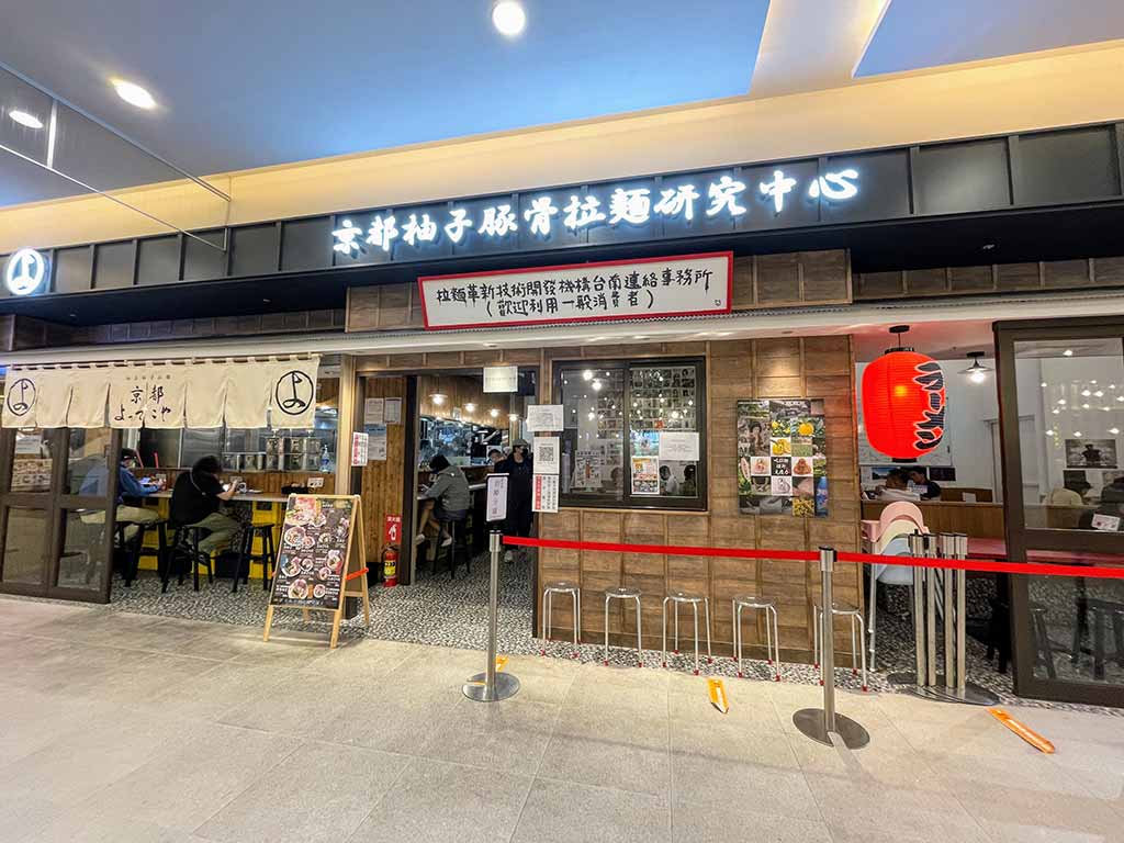 台南三井OUTLET-餐廳