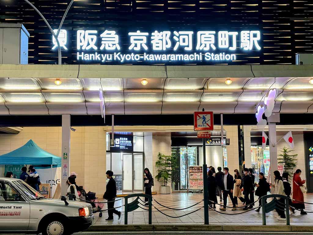 四條河原町住宿