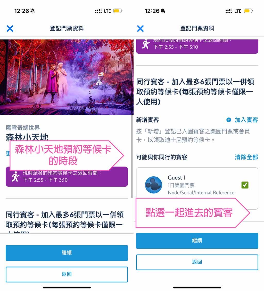 森林小天地-預約等候卡