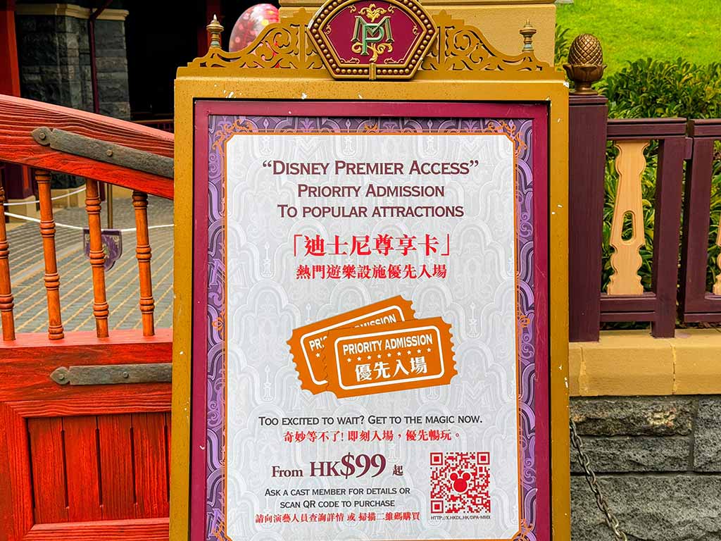 香港迪士尼門票