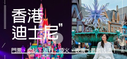 香港迪士尼