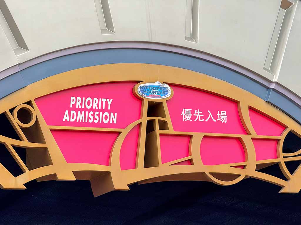 香港迪士尼