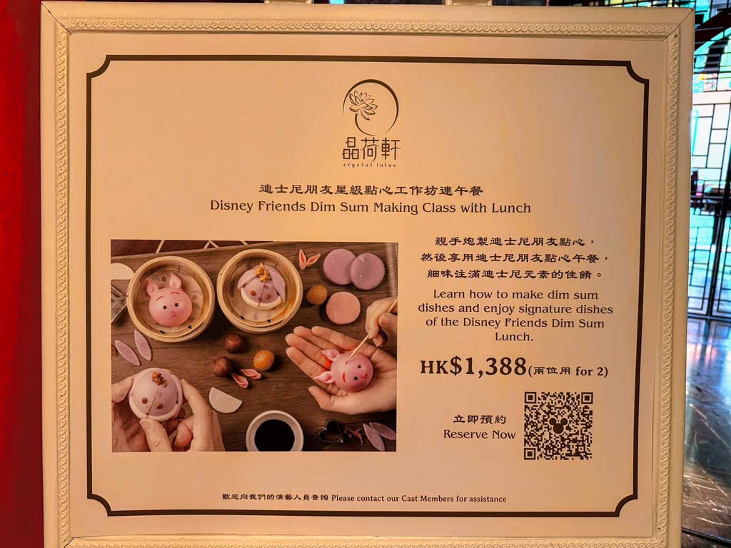 香港迪士尼樂園酒店