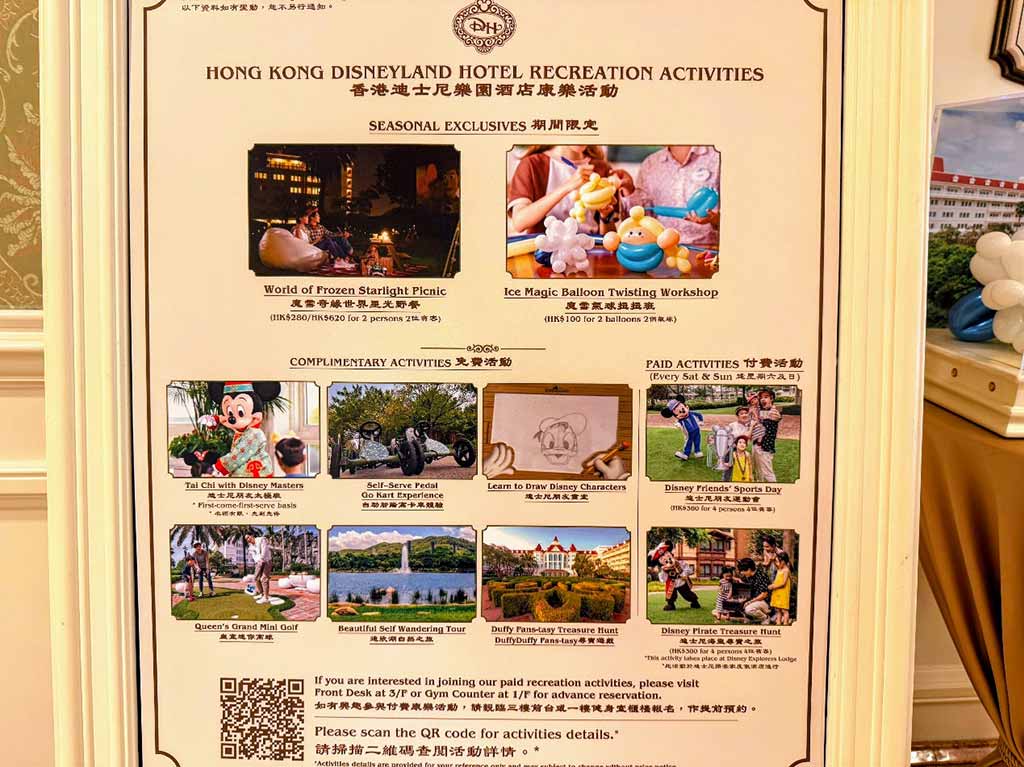 香港迪士尼樂園酒店