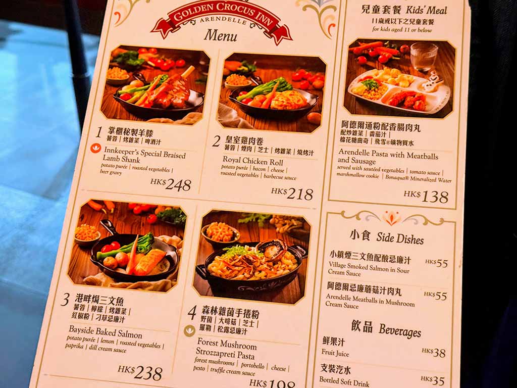 香港迪士尼餐券
