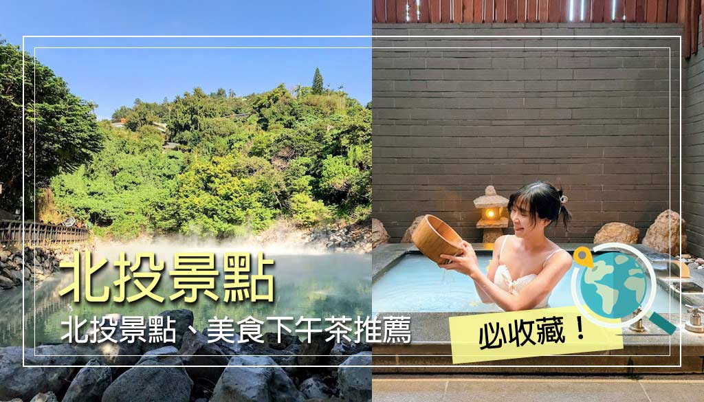 beitou