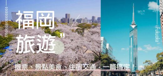福岡