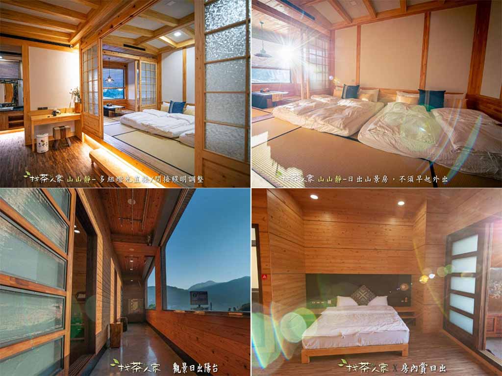 找茶人家 阿里山檜木民宿
