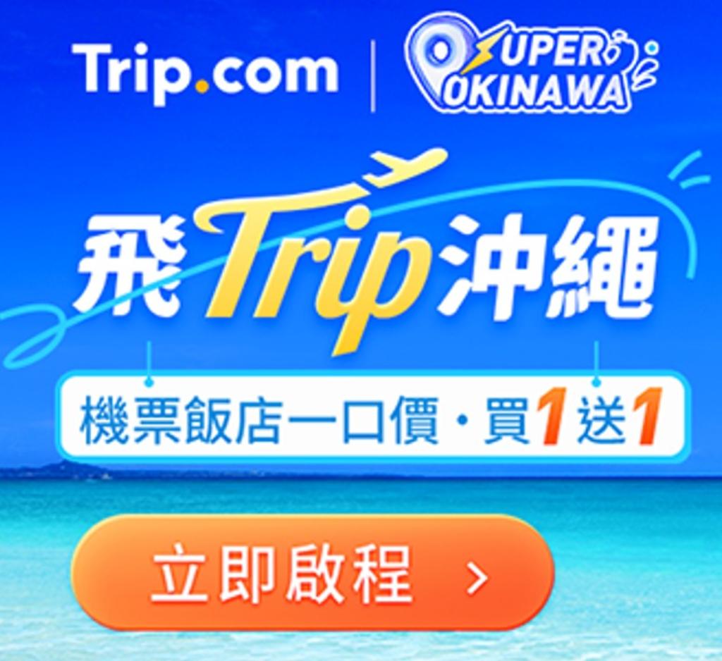 trip okinawa