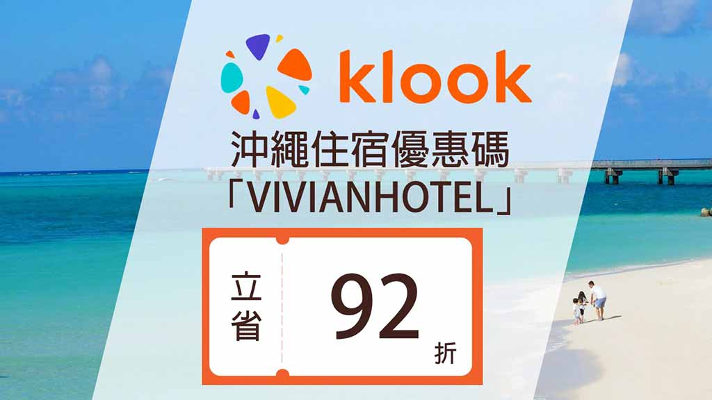 vivianhotel沖繩
