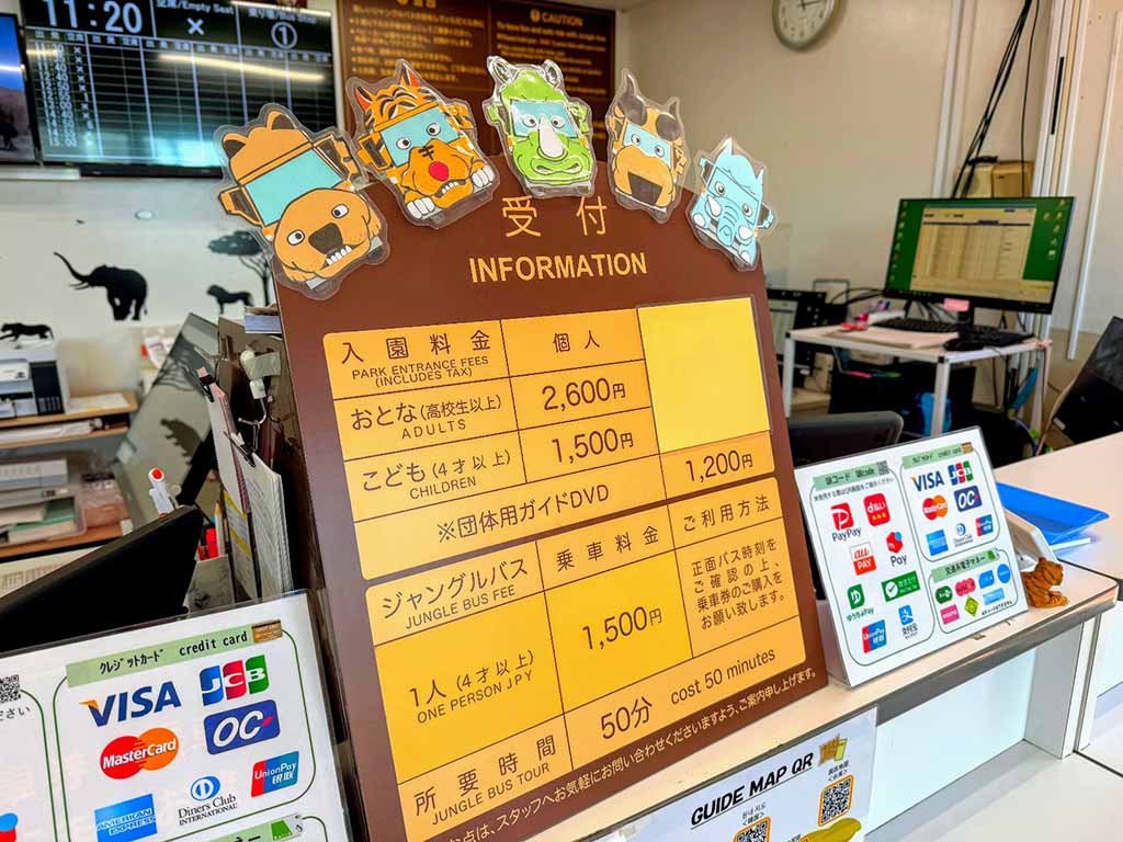 九州自然動物園