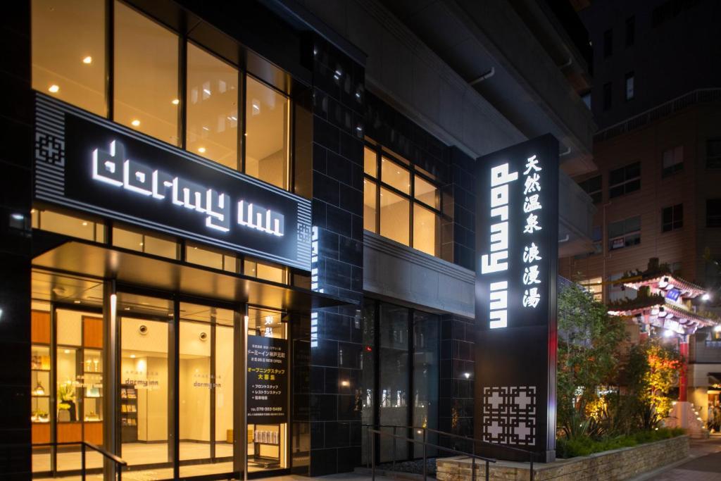 多美迎神戶元町天然溫泉飯店