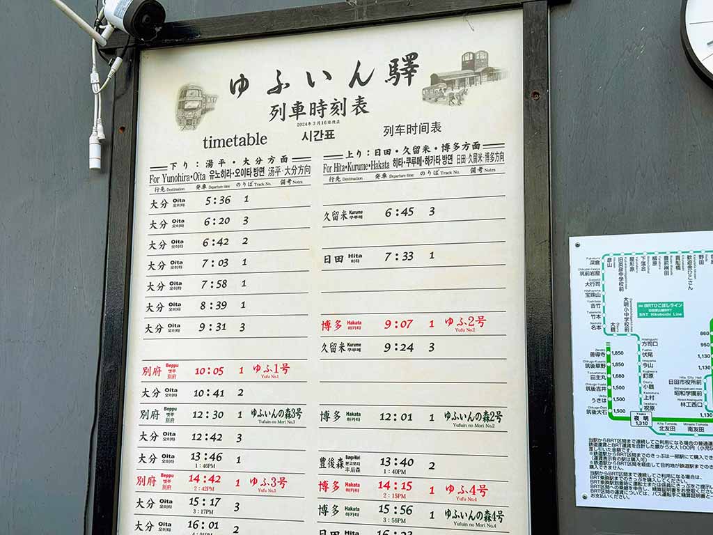 由布院之森 班次