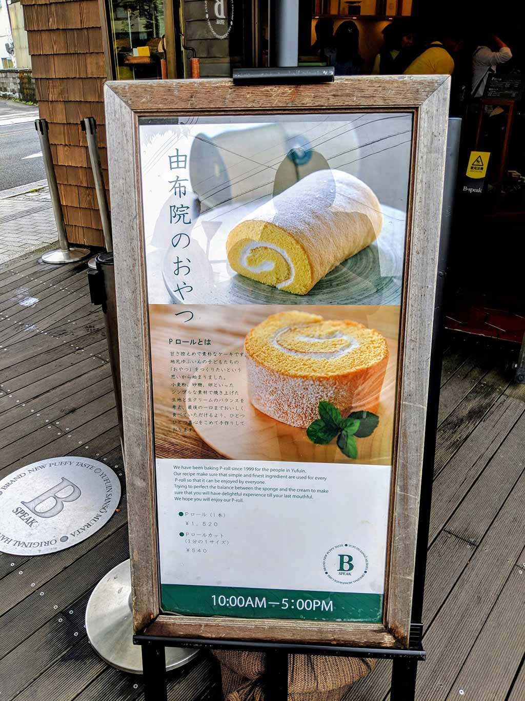 由布院景點