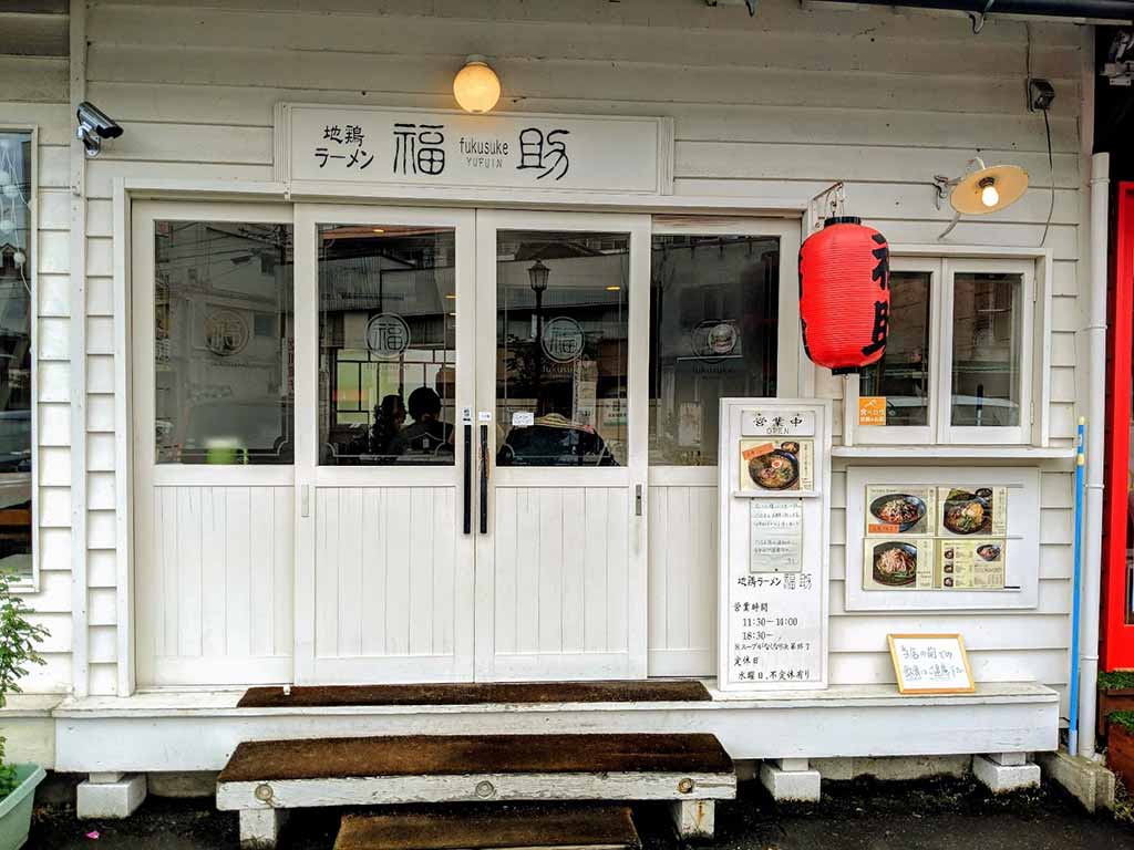 由布院景點