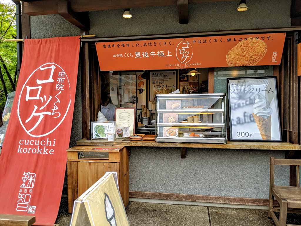 由布院景點