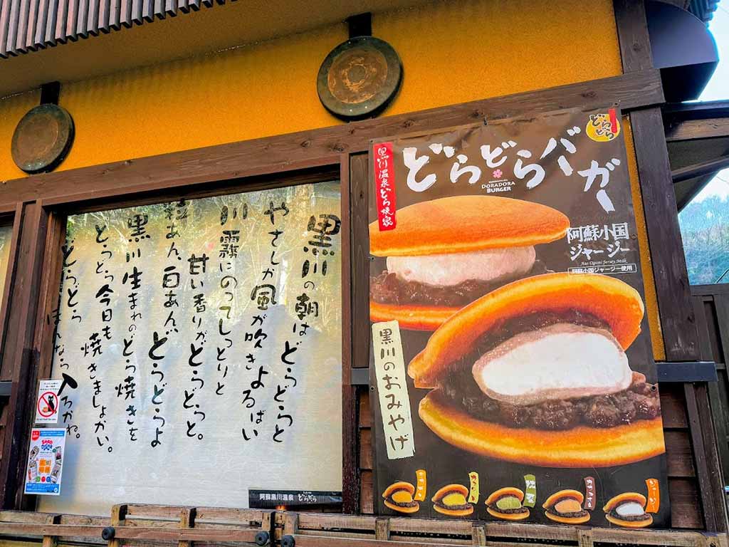 黑川溫泉景點