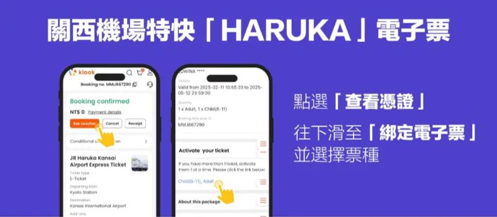 HARUKA QR