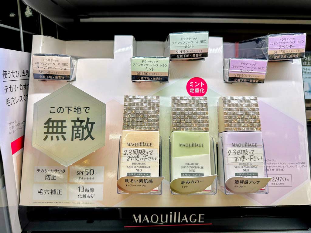 MAQuillAGE-心機彩妝-星魅平衡持粧控粧前乳