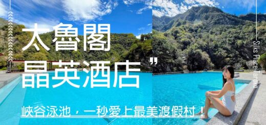 Silks-Place-Taroko