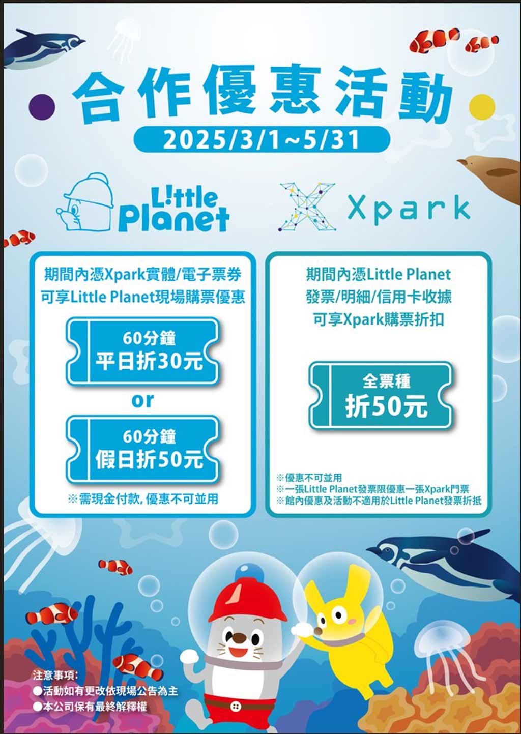 Xpark活動