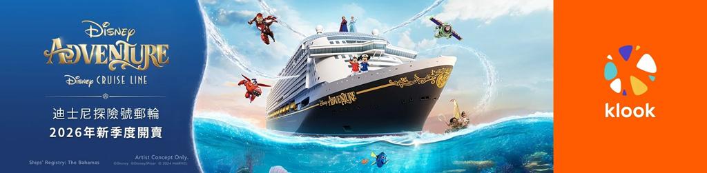 disney cruise 100