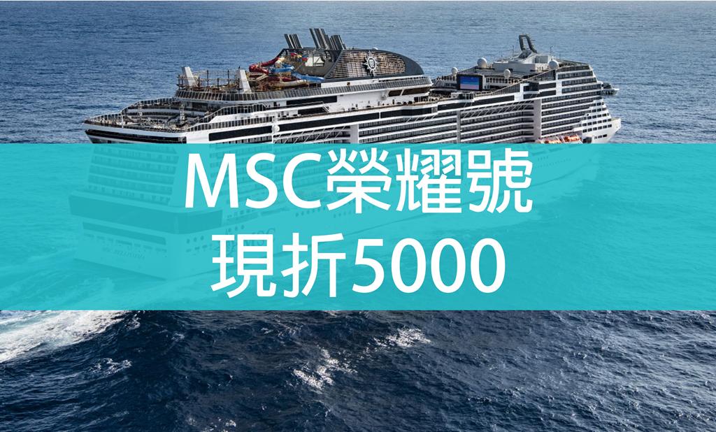 msc5000