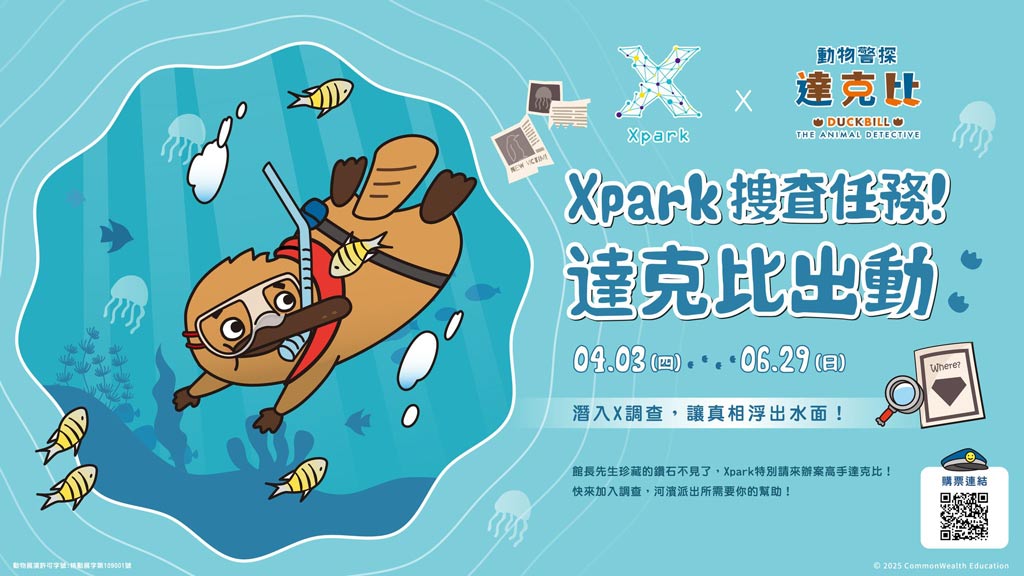 xpark最新活動