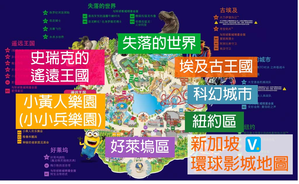 新加坡環球影城地圖