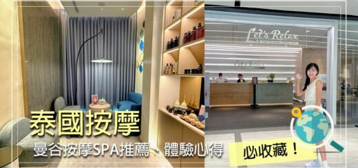 泰國按摩 曼谷按摩