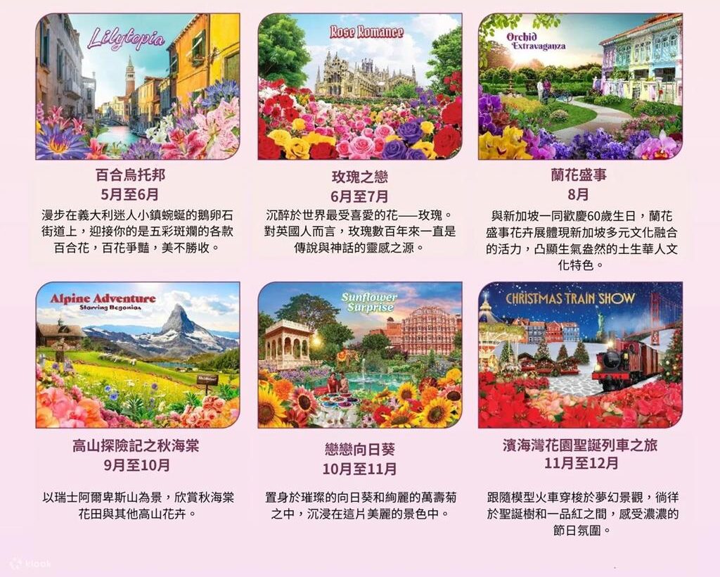 濱海灣展期2025