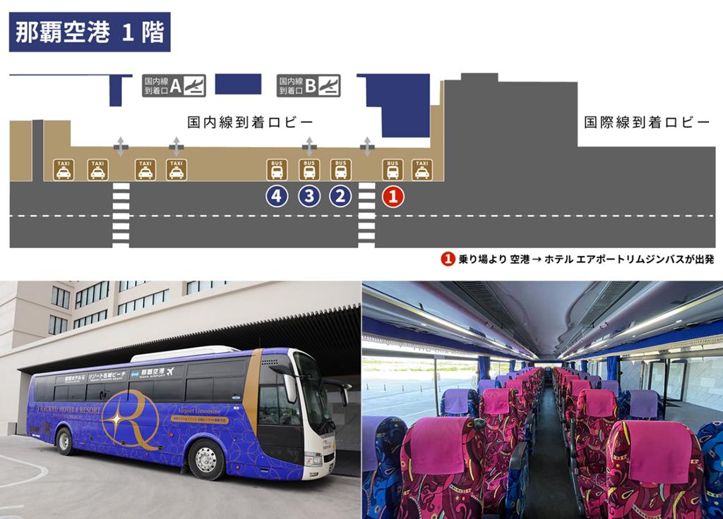 琉球名城海灘度假飯店