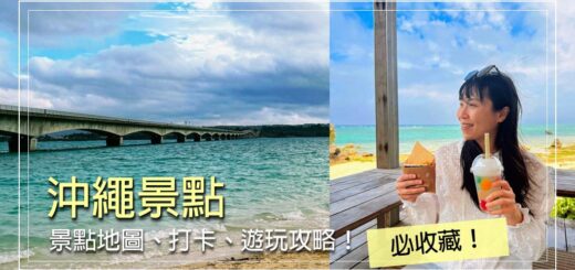 Okinawa-attractions