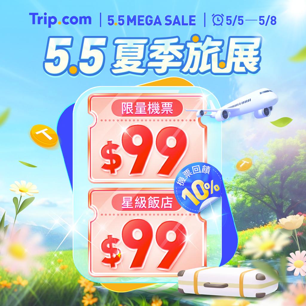trip 2555 1