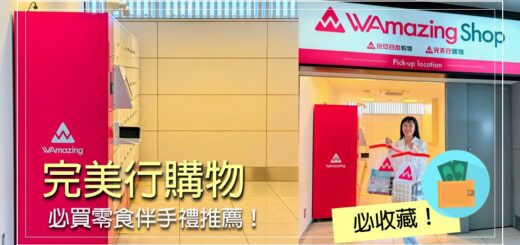 wamazing-onlineshop
