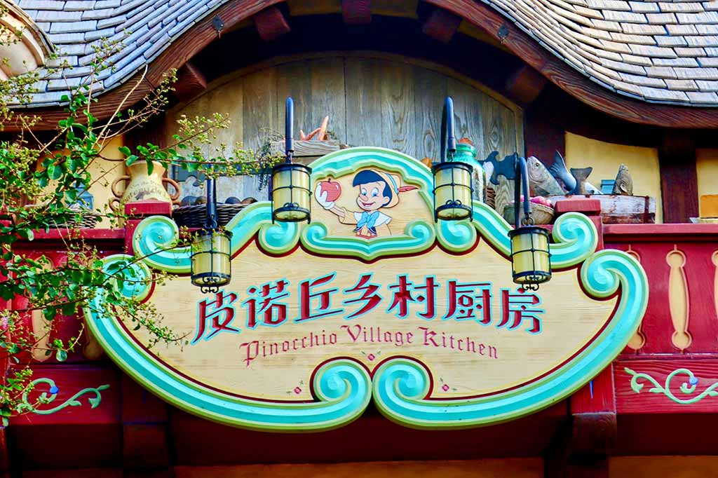 上海迪士尼