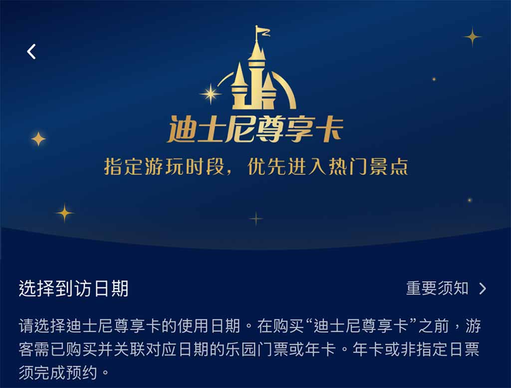 上海迪士尼
