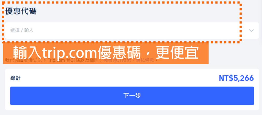 沖繩機票