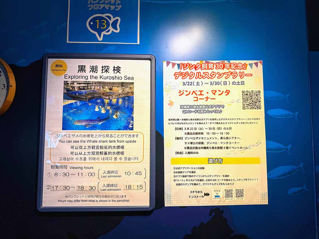 美麗海水族館