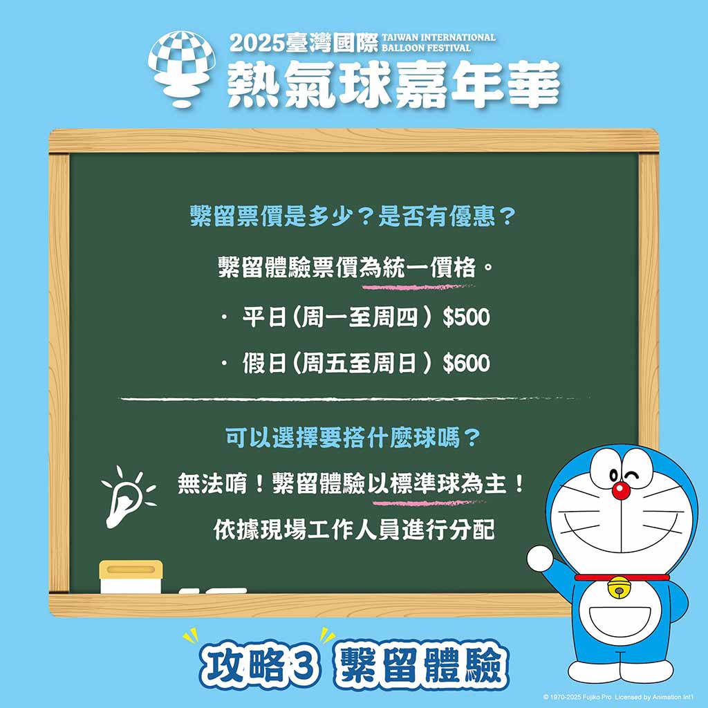 台東熱氣球