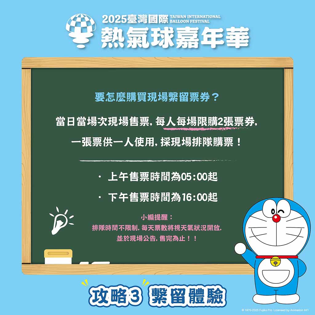 台東熱氣球
