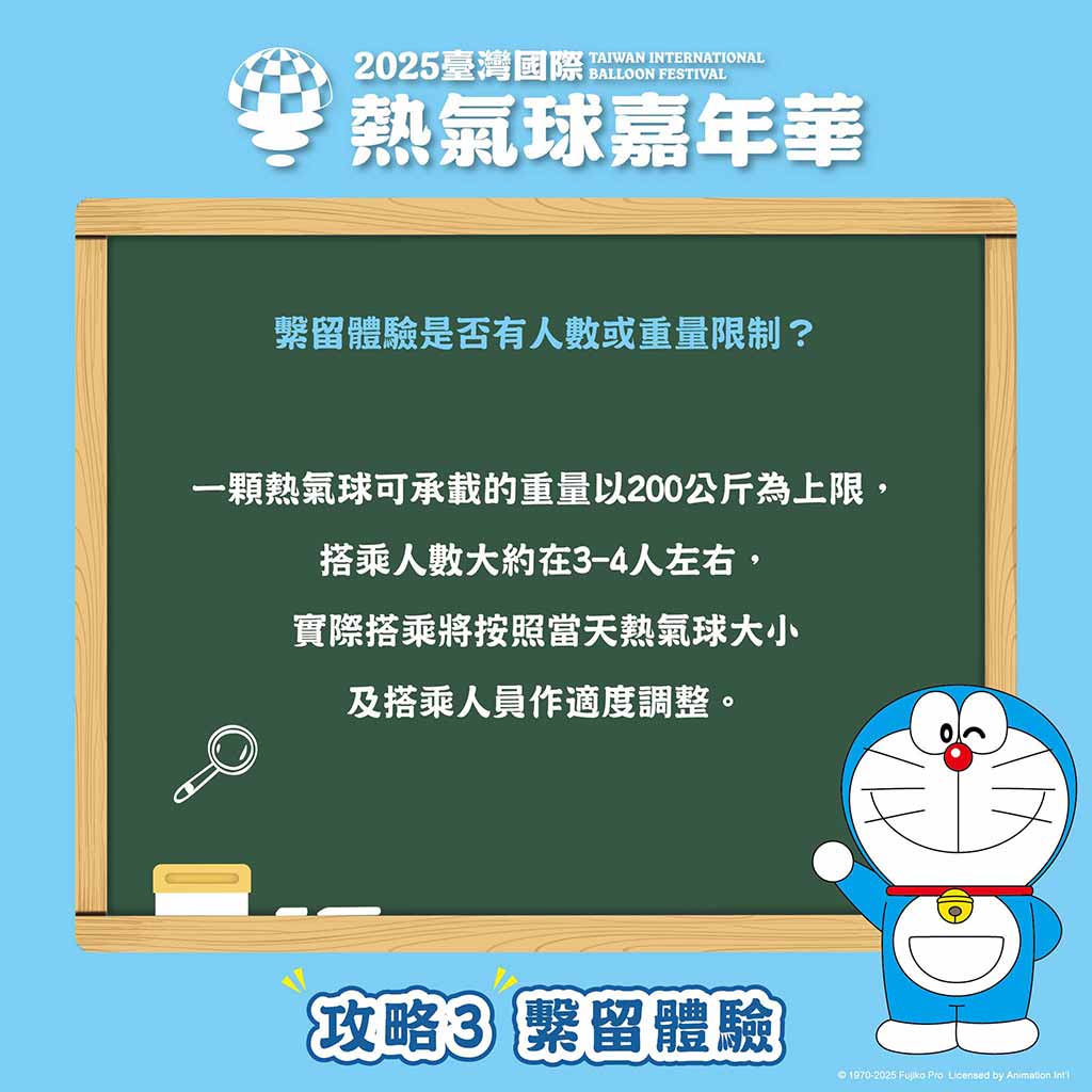 台東熱氣球