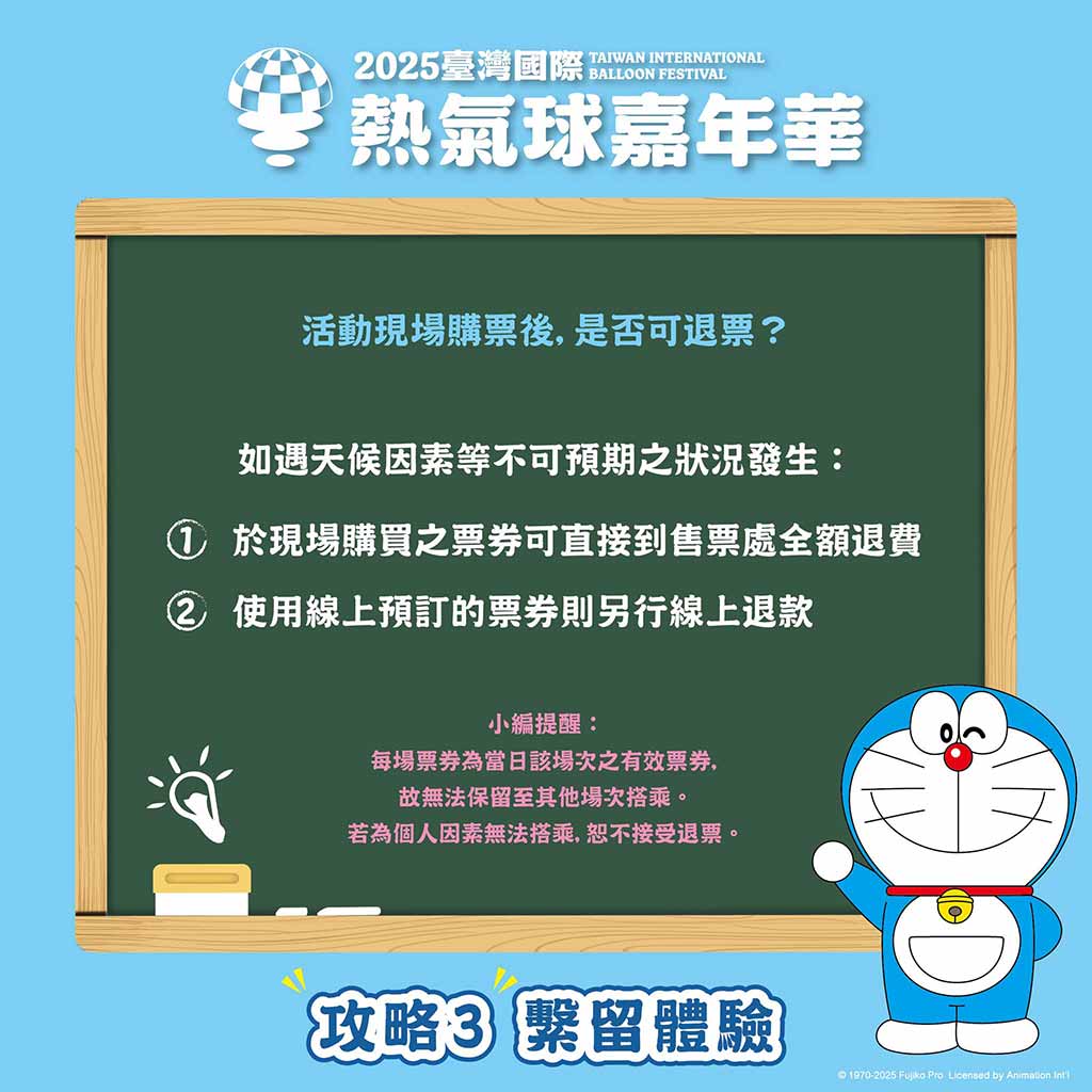 台東熱氣球